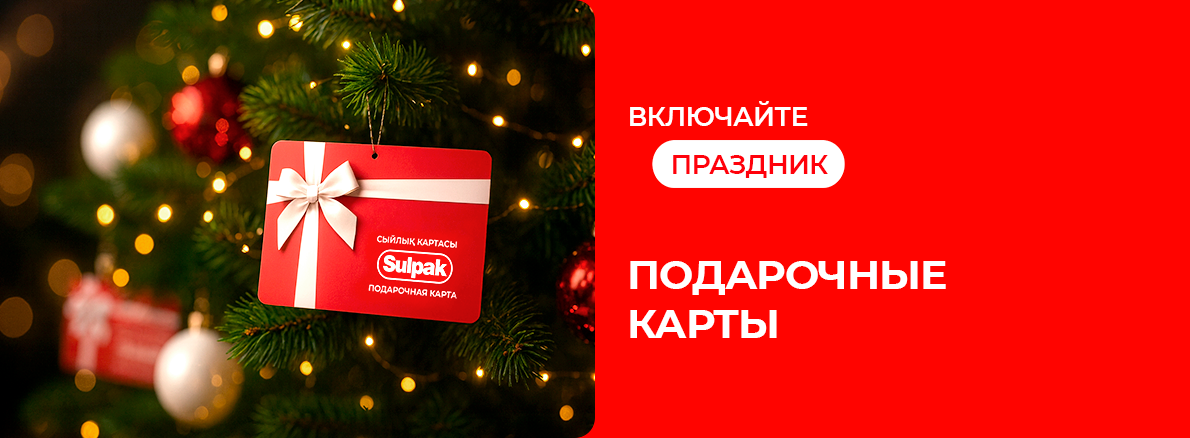 Подарочные карты																													