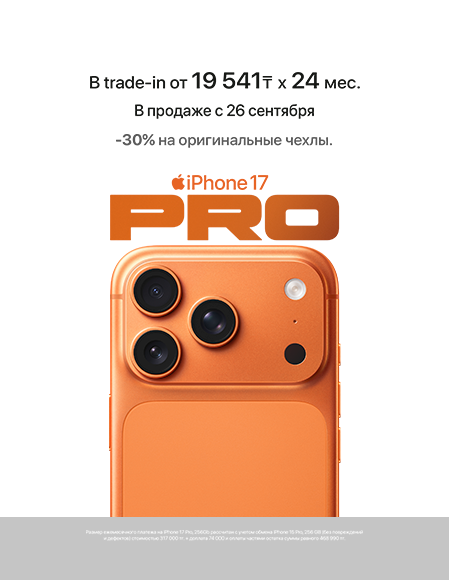 Предзаказ iPhone 17