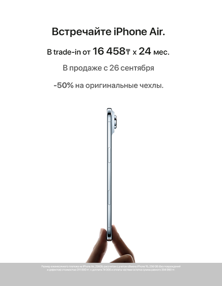 Предзаказ iPhone 17 air