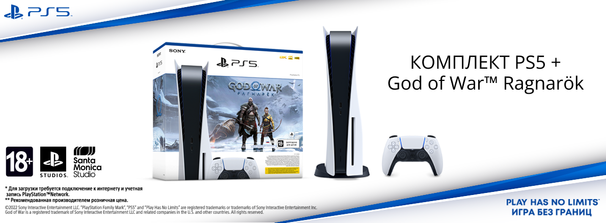 Предзаказ на комплект PlayStation5 + God Of War Ragnarok