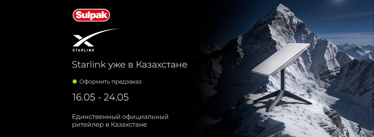 предзаказ Starlink 
