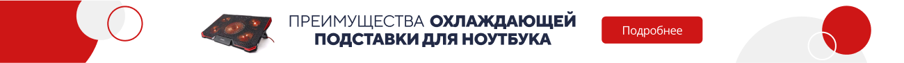 Преим-ва охлаж. подставки для ноутбука (5195)