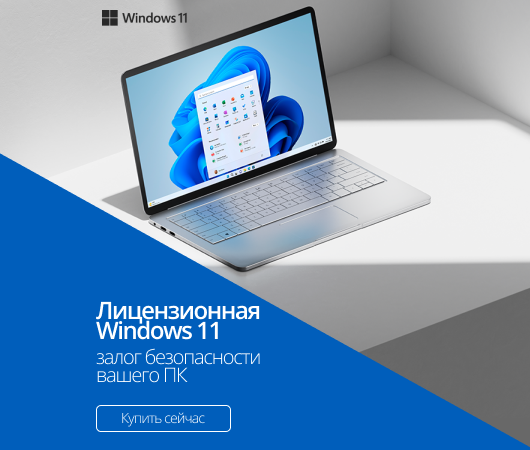 Преимущества лицензионной ОС Windows 11 (5492) / Карусель на главной