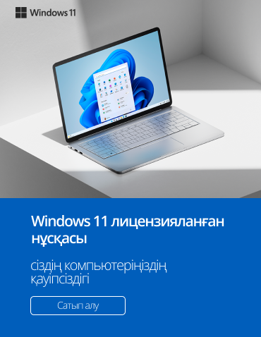 Преимущества лицензионной ОС Windows 11 (5493)