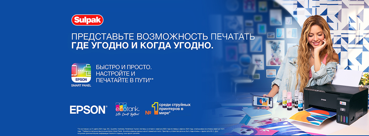 Принтер Epson