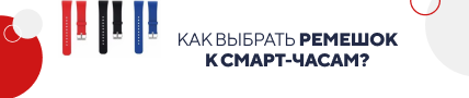Ремешки для смарт-часов и браслетов (5160)