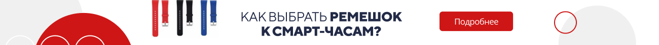 Ремешки для смарт-часов и браслетов (5160)