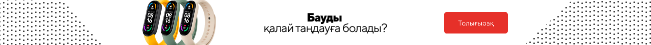 Ремешки для смарт-часов КАЗ