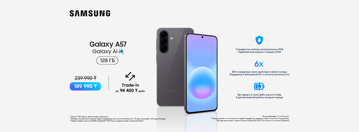 Samsung  A57
