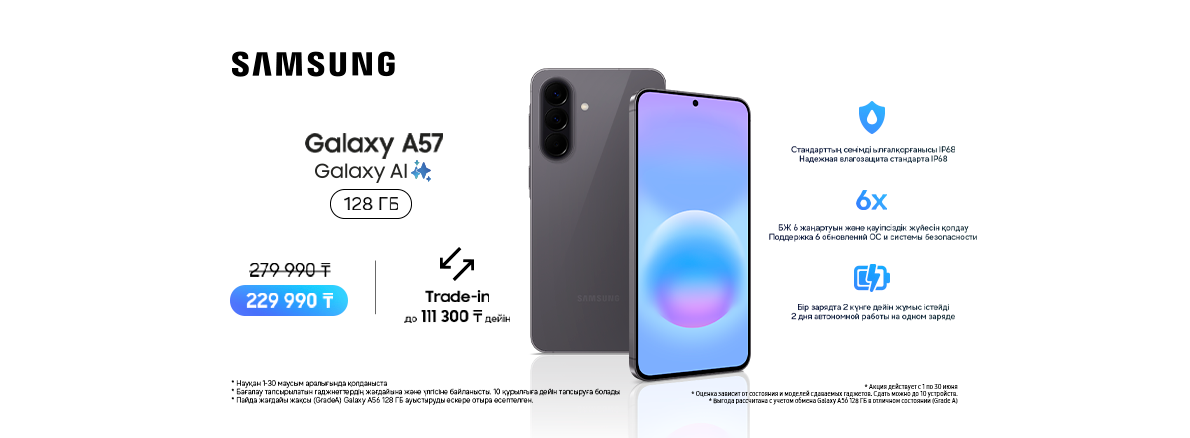 Samsung  A57