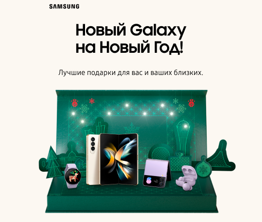 Samsung | New Year's Eve