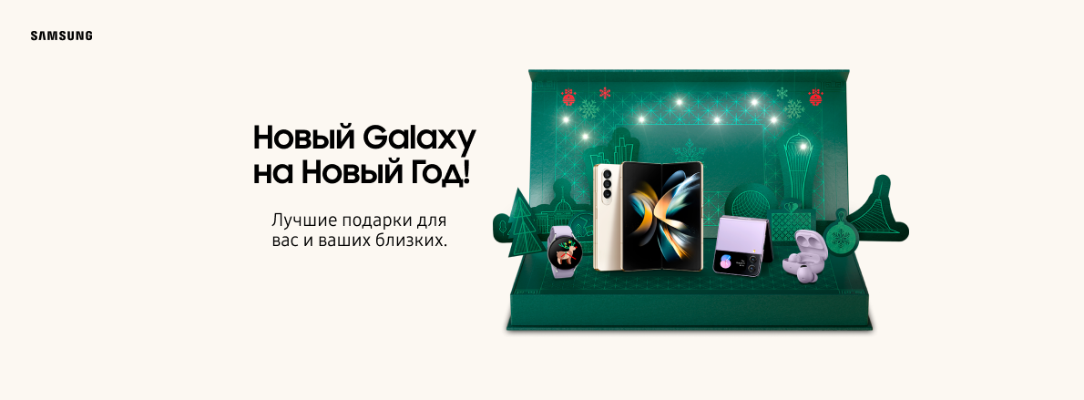 Samsung Galaxy | New Year's Eve