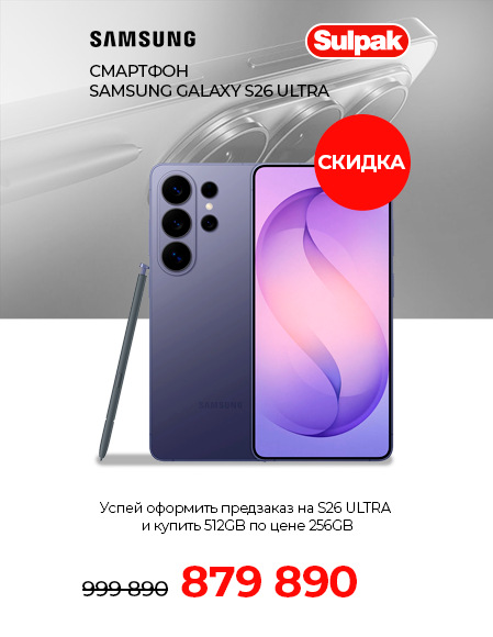 Samsung Galaxy S26 Ultra