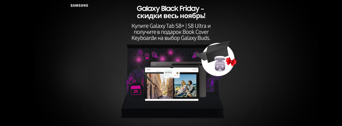 Samsung Galaxy Tab S8+ | S8 Ultra | BLACK FRIDAY