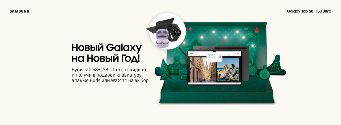 Samsung Galaxy Tab S8+ | S8 Ultra | New Year's Eve
