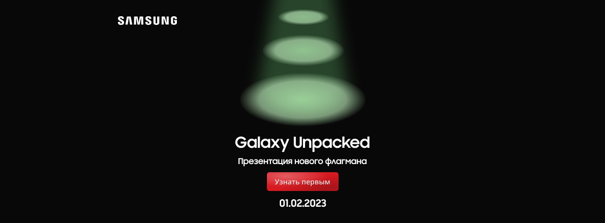 Samsung Galaxy Unpacked 2023 (5423)  / на главной