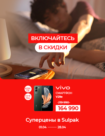 Смартфон Vivo V29e / боковой