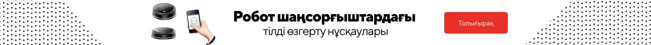 Смена языка на робот-пылесосах
