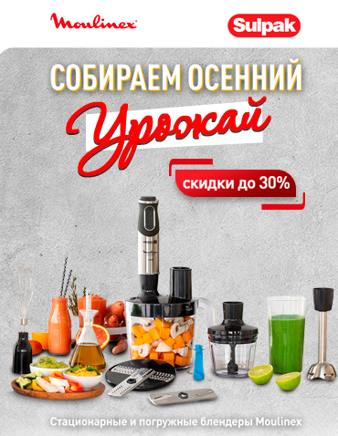 Собираем урожай: Блендеры пог. (6031) Боковой