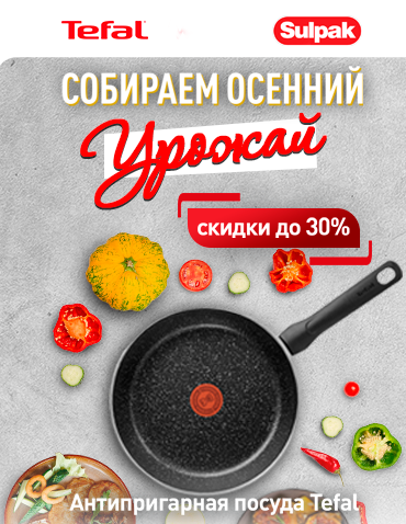 Собираем урожай: Посуда 2 (6029) Боковой