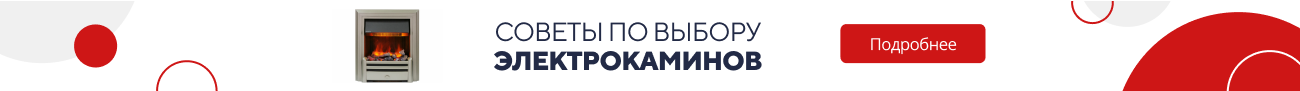 Советы по выбору электрокаминов (5181)