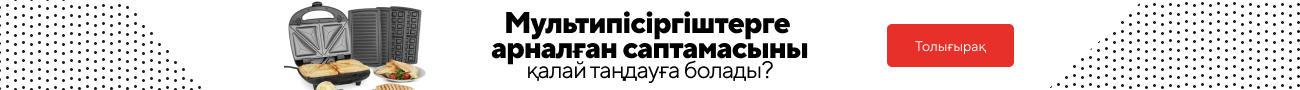 Советы по выбору мультипекаря КАЗ