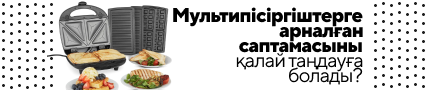 Советы по выбору мультипекаря КАЗ