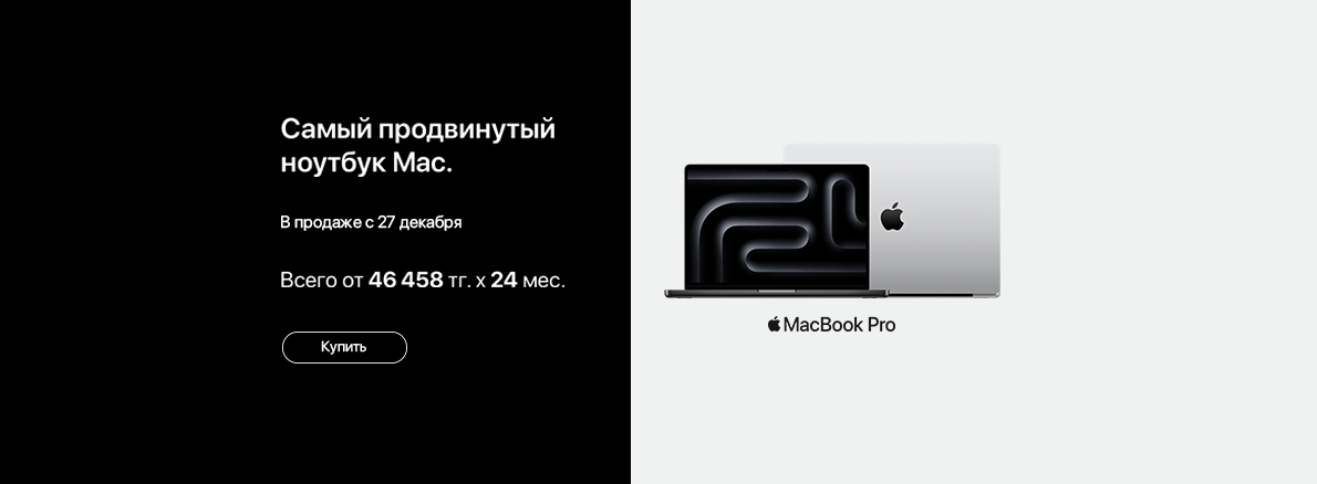 Старт продаж MacBook и тд