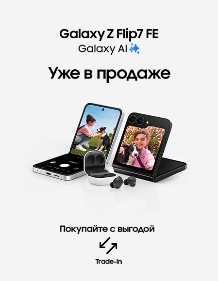 Старт продаж zFlip7 FE