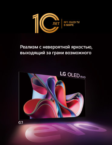 Телевизоры LG 2 / Боковой / 6259