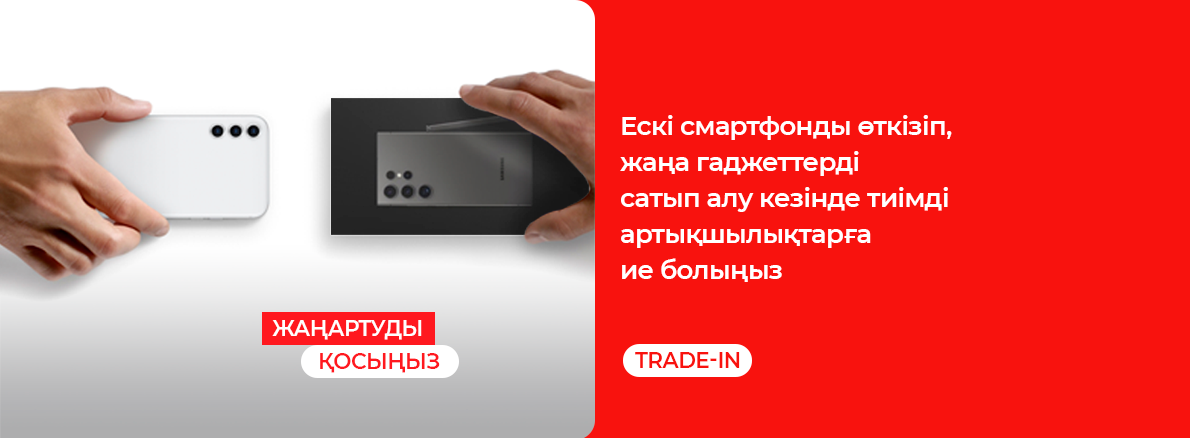Trade-In