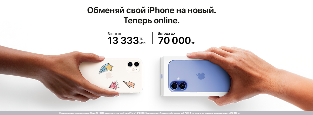 Image 31: Trade-In apple на гаджеты