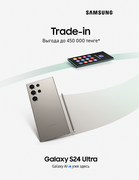 Trade-In Samsung