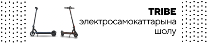 Tribe электросамокаттарына шолу