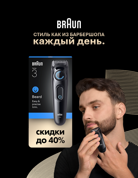 Триммер Braun