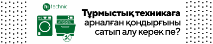 Установка техники
