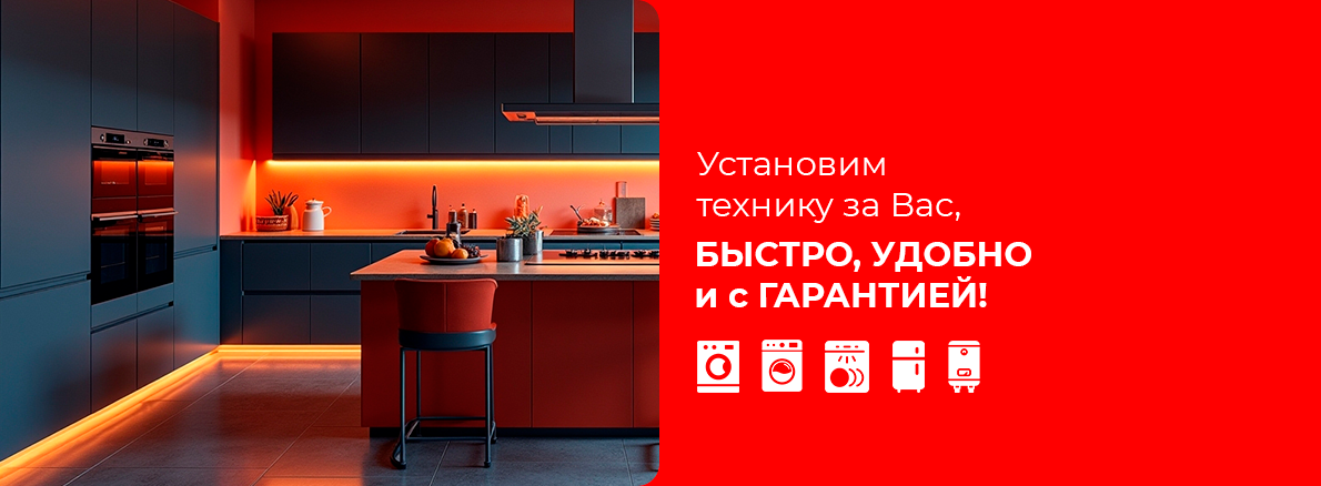 Установка техники