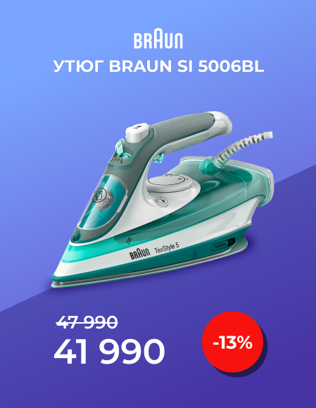 Утюг Braun SI 5006BL
