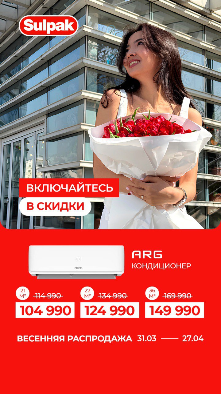 Весенняя распродажа ARG CSH-07BA