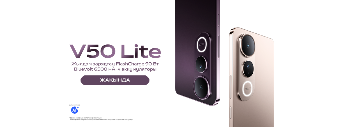 VIVO V50 lite 																					