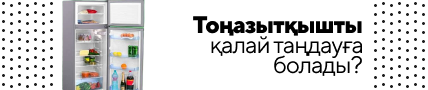 Выбираем холодильник