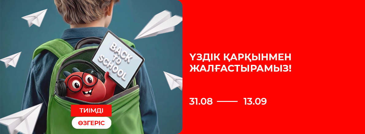 Выгодная перемена без0024