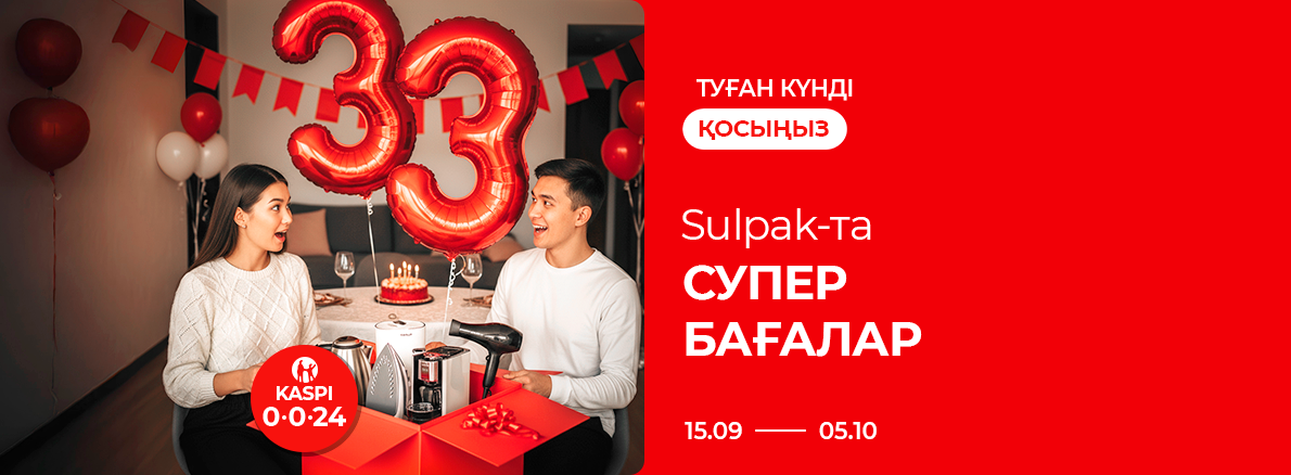 Включайте День рождения: Суперцены в Sulpak!