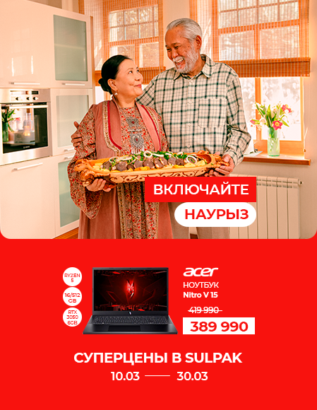 ВКЛЮЧАЙТЕ НАУРЫЗ Acer Nitro V 15 без Каспи