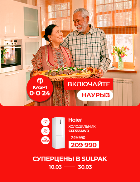 ВКЛЮЧАЙТЕ НАУРЫЗ haier_cef535awd