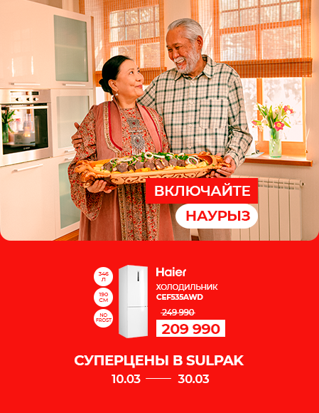 ВКЛЮЧАЙТЕ НАУРЫЗ haier_cef535awd без Каспи