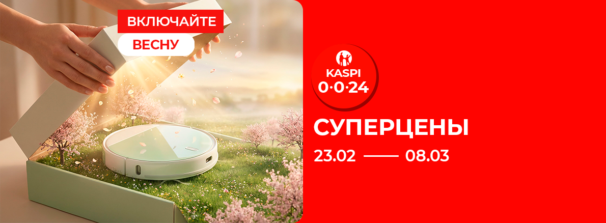 Включайте весну: Суперцены в Sulpak!