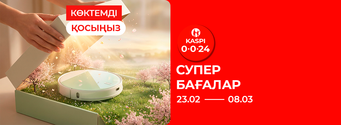 Включайте весну: Суперцены в Sulpak!