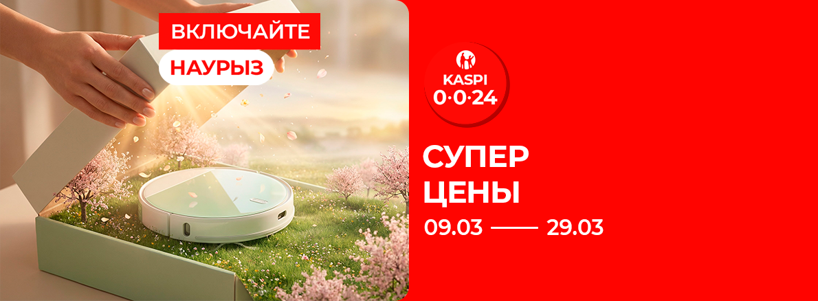 Включайте весну: Суперцены в Sulpak!