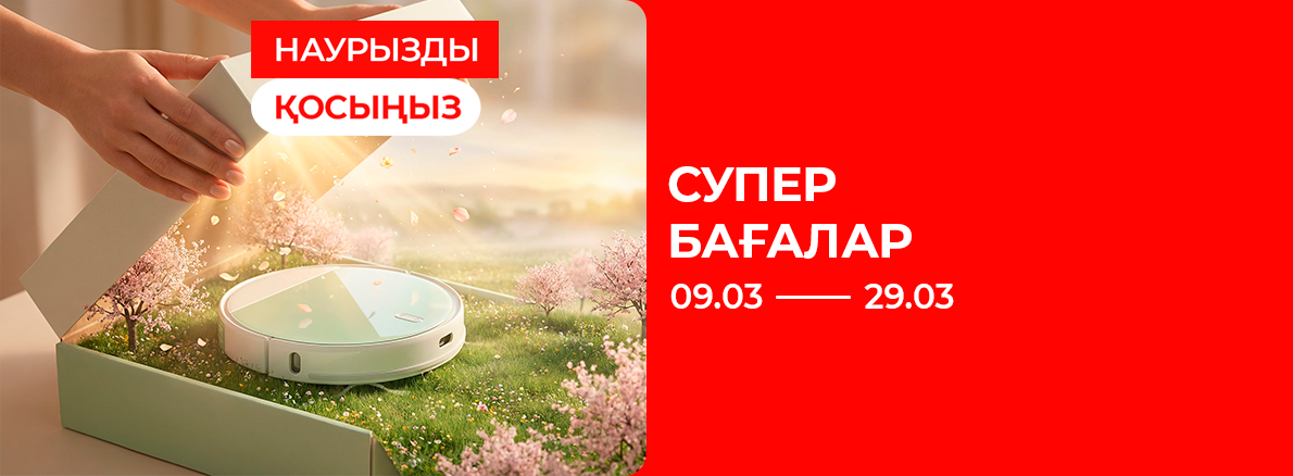 Включайте весну: Суперцены в Sulpak!